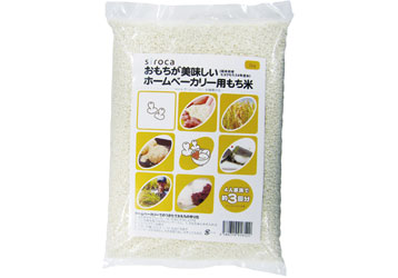 おもちがおいしいホームベーカリー用もち米