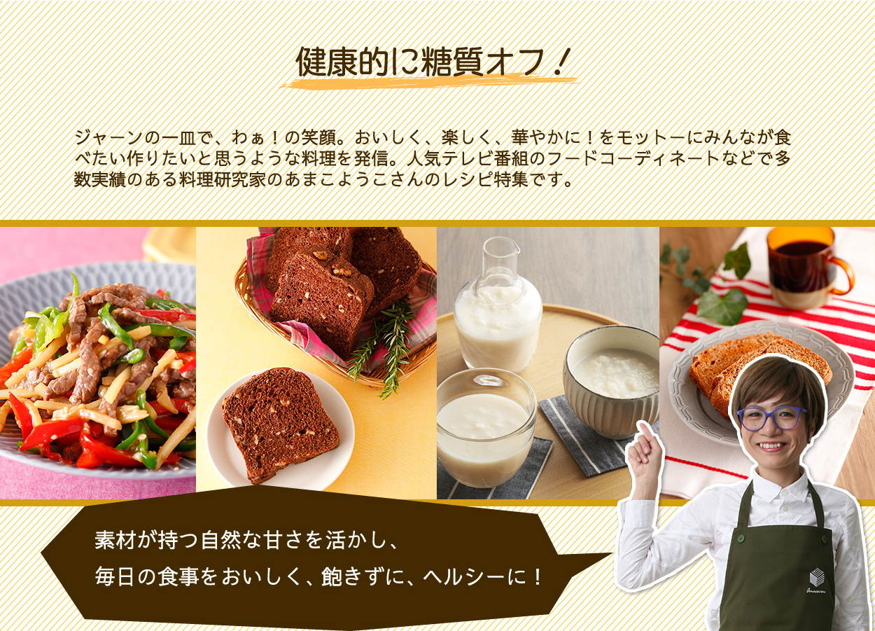 シロカの『おうちベーカリー』とは？