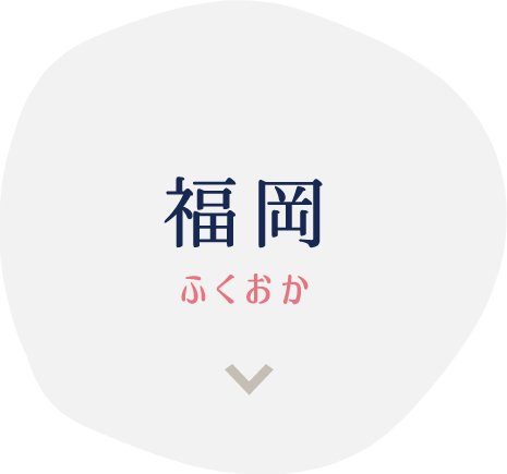 福岡