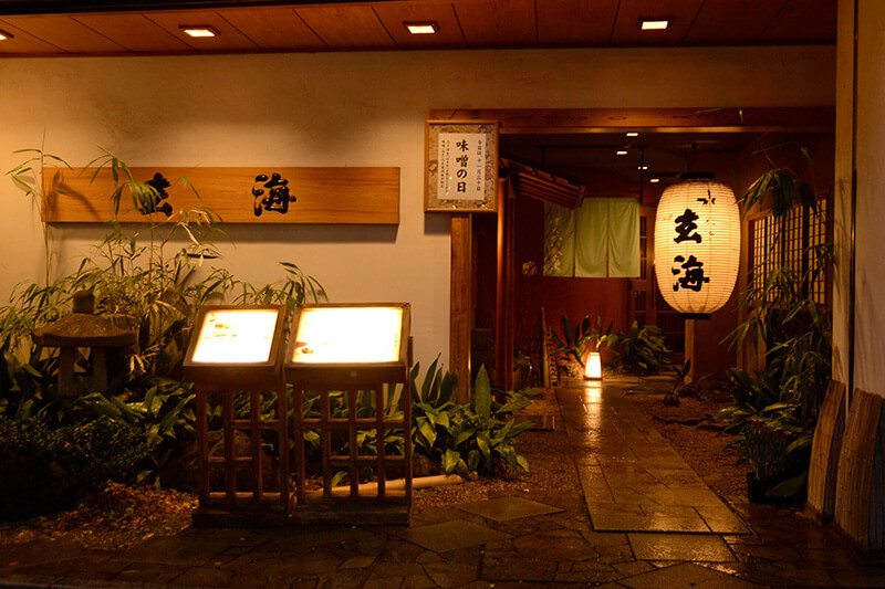 水たき玄海 本店