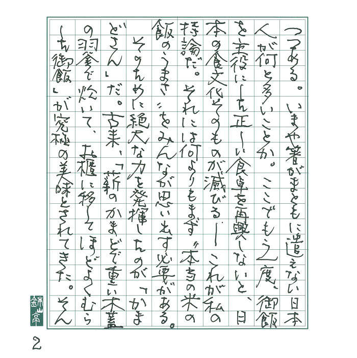 「かまどさん電気」ばんざい。