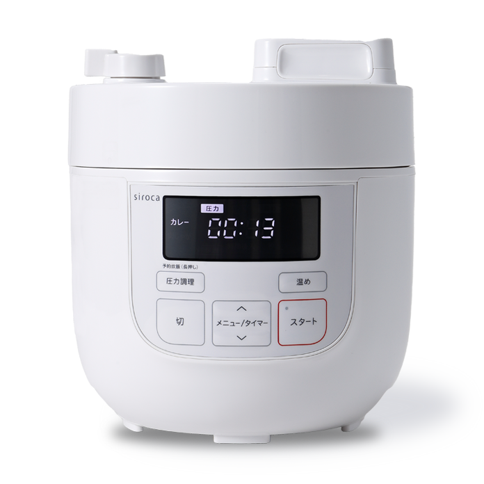電気圧力鍋（2～6人タイプ） - シロカ株式会社