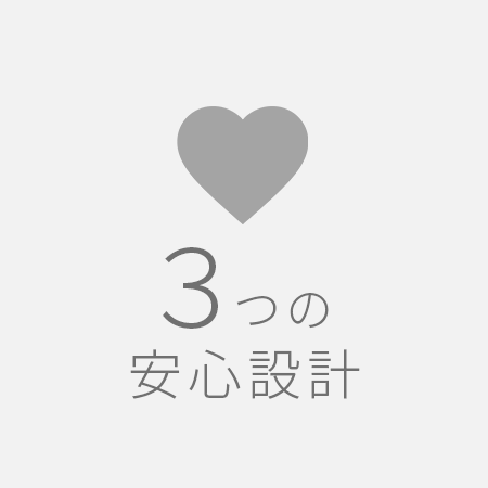 主な機能