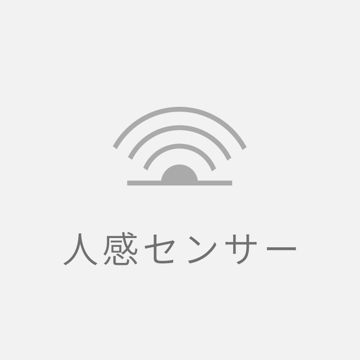 主な機能