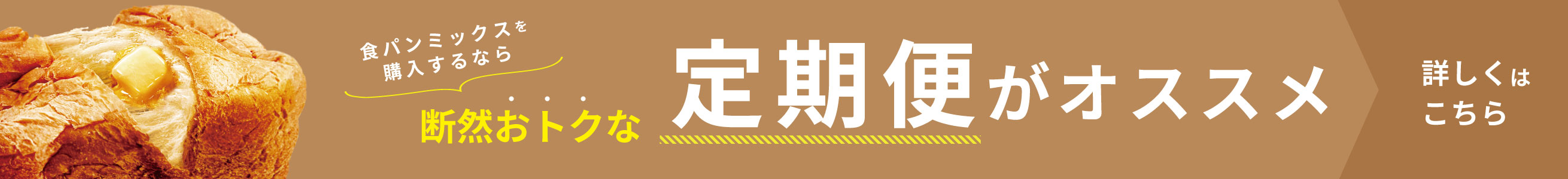 お得な定期便がご利用いただけます。詳しくはこちら。