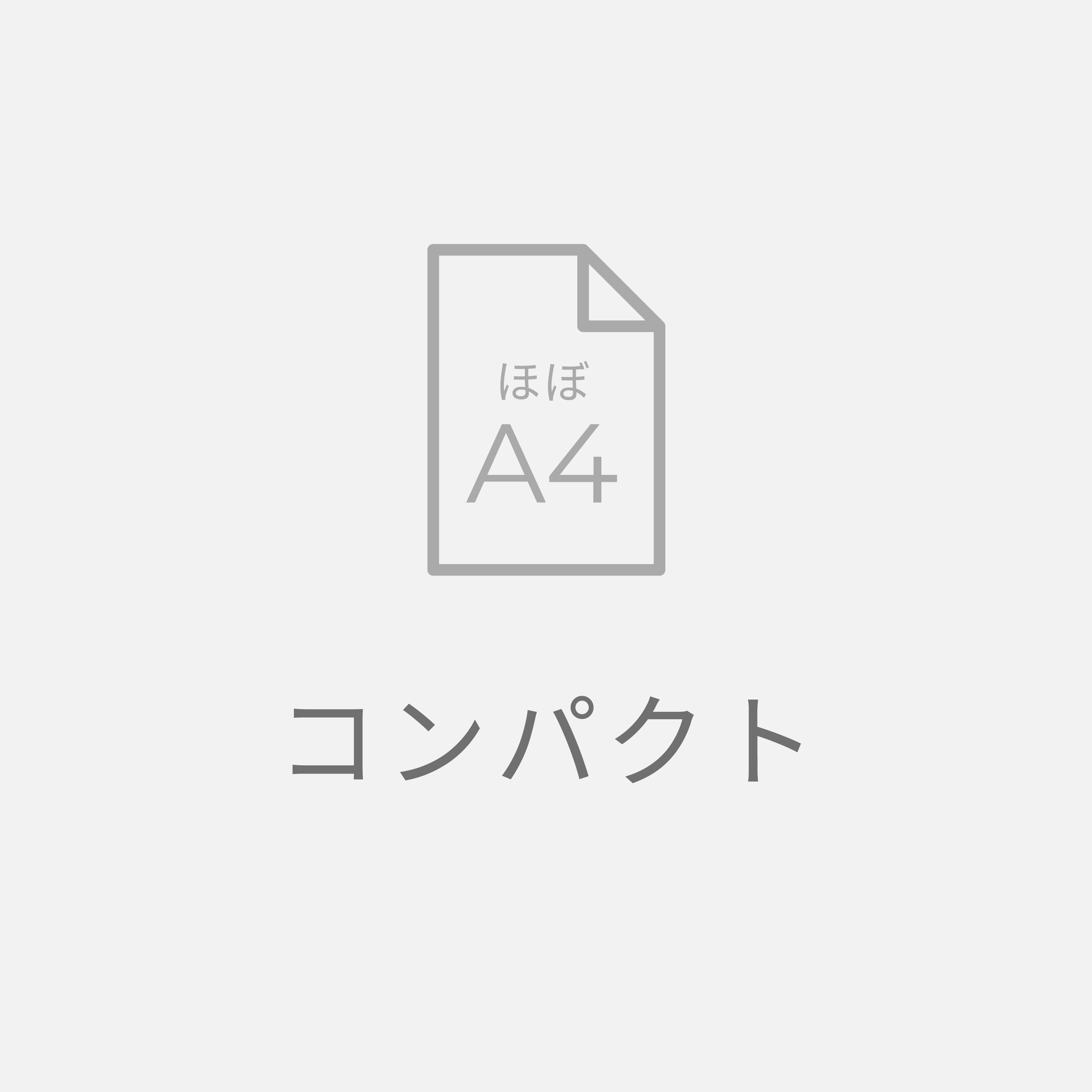 主な機能