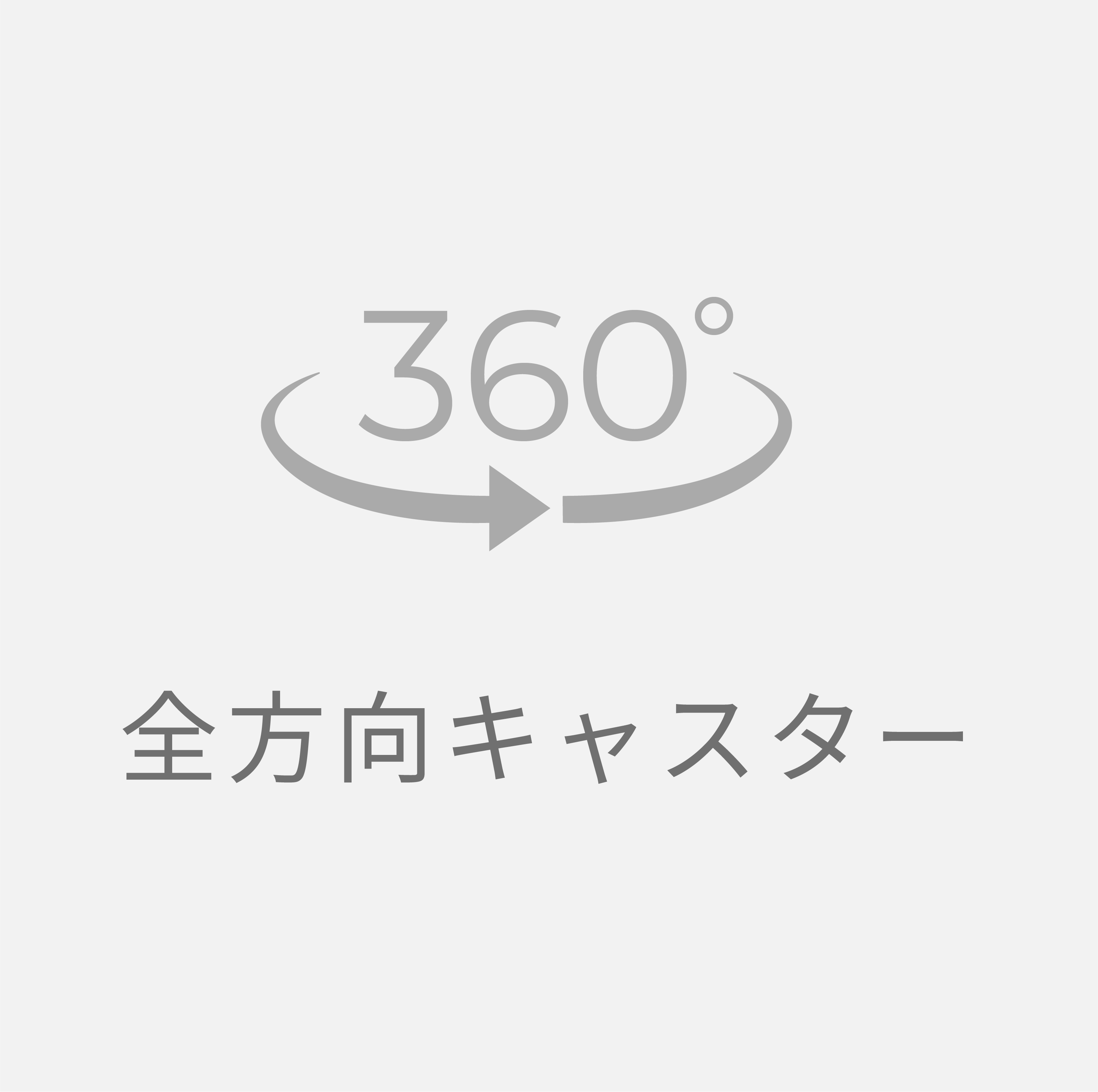 主な機能