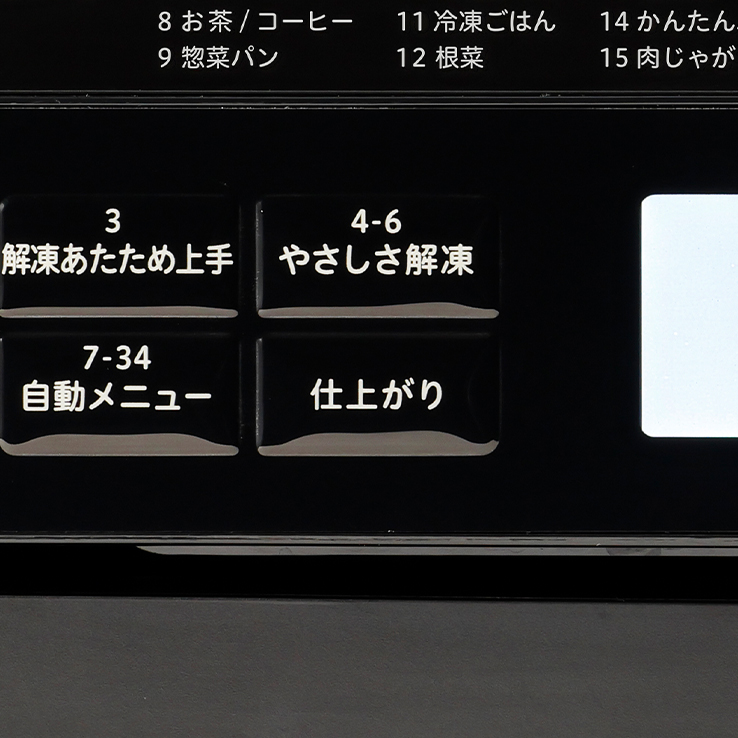 その他の機能
