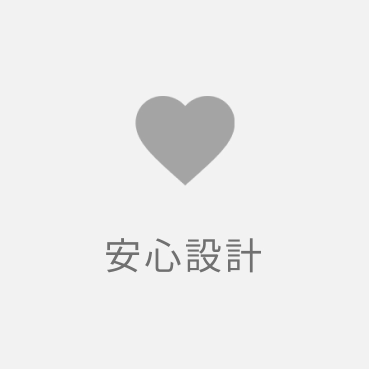 主な機能