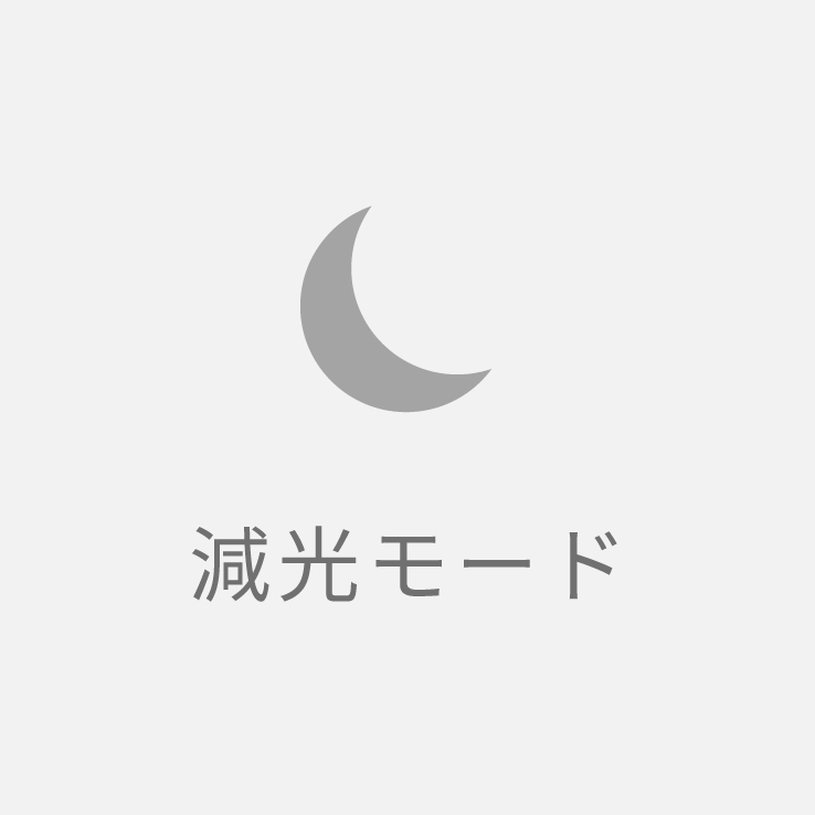 主な機能