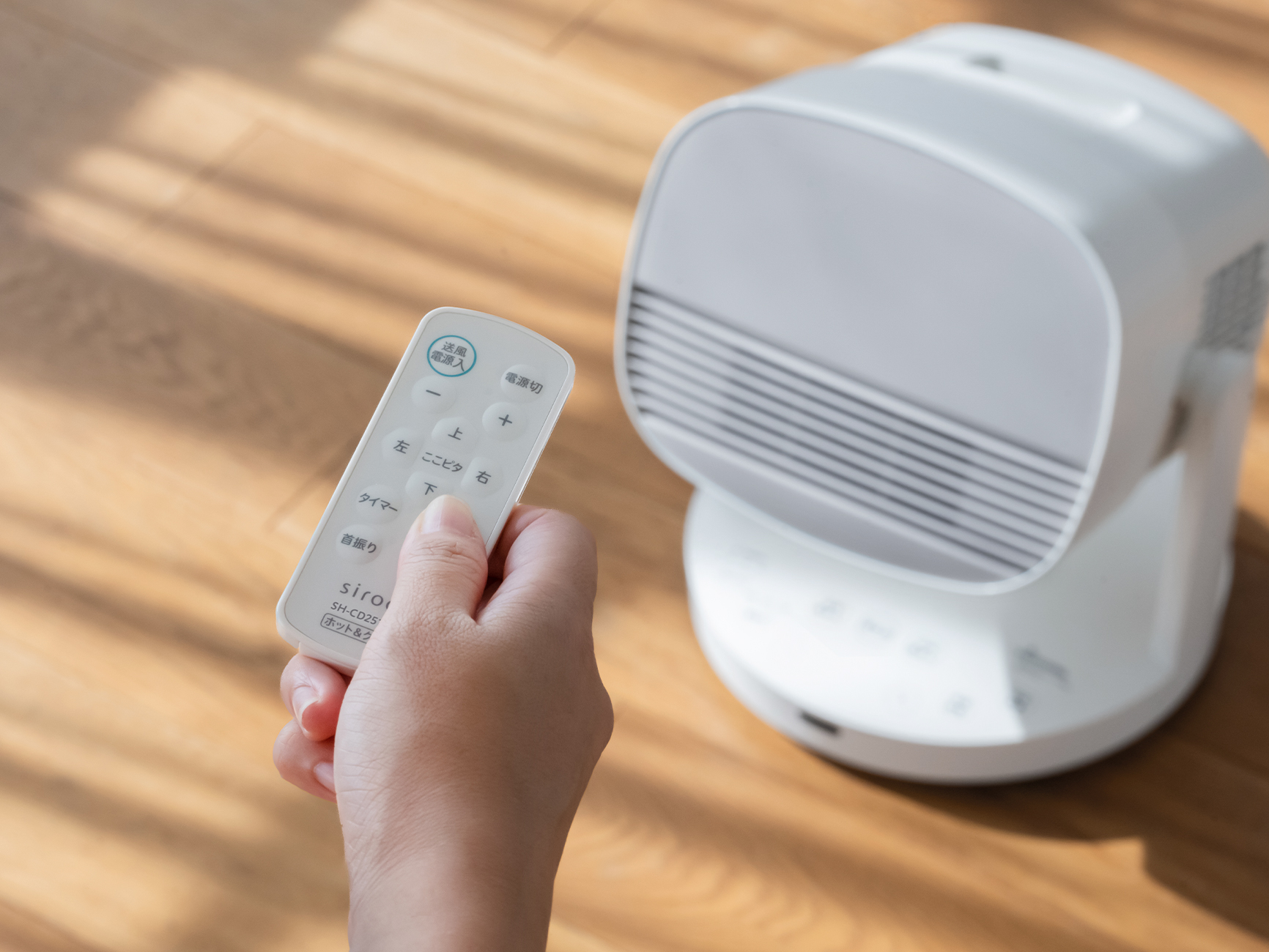 HEAT & COOL サーキュレーター新品未開封　最新版　軽量　週末値下げ！ シロカ、温風・冷風に対応した「HOT&COOL サーキュレーター