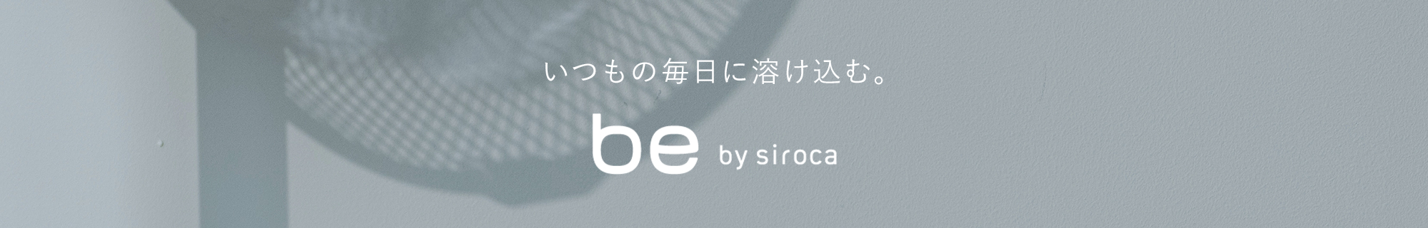 be by siroca