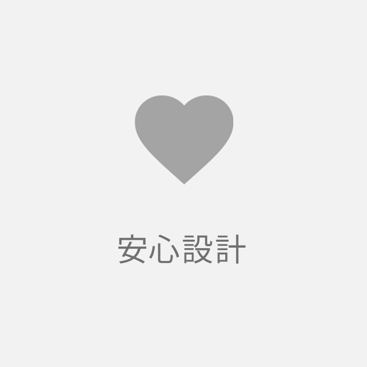 主な機能