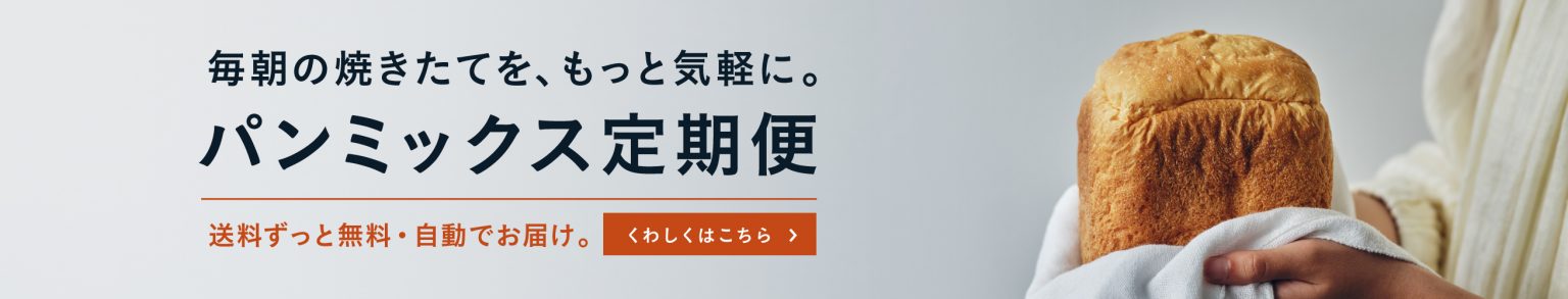 お得な定期便がご利用いただけます。詳しくはこちら。