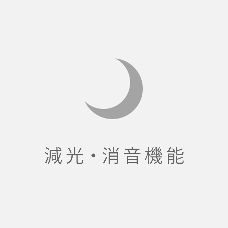 主な機能
