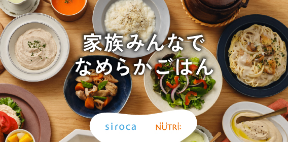 なめらか