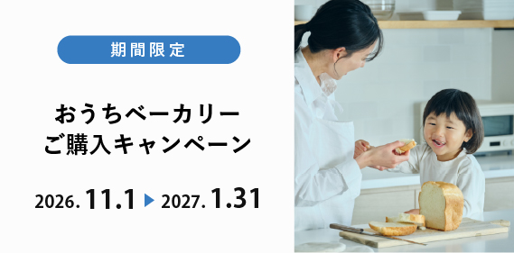ベーカリーCP